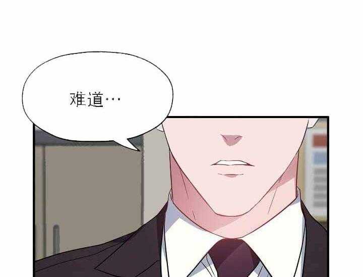 《沉迷社长大人》漫画最新章节第11话 11话免费下拉式在线观看章节第【2】张图片