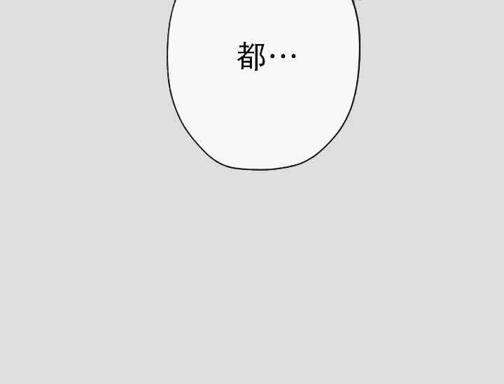 《沉迷社长大人》漫画最新章节第12话 12话免费下拉式在线观看章节第【44】张图片