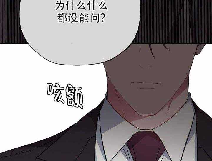 《沉迷社长大人》漫画最新章节第12话 12话免费下拉式在线观看章节第【47】张图片