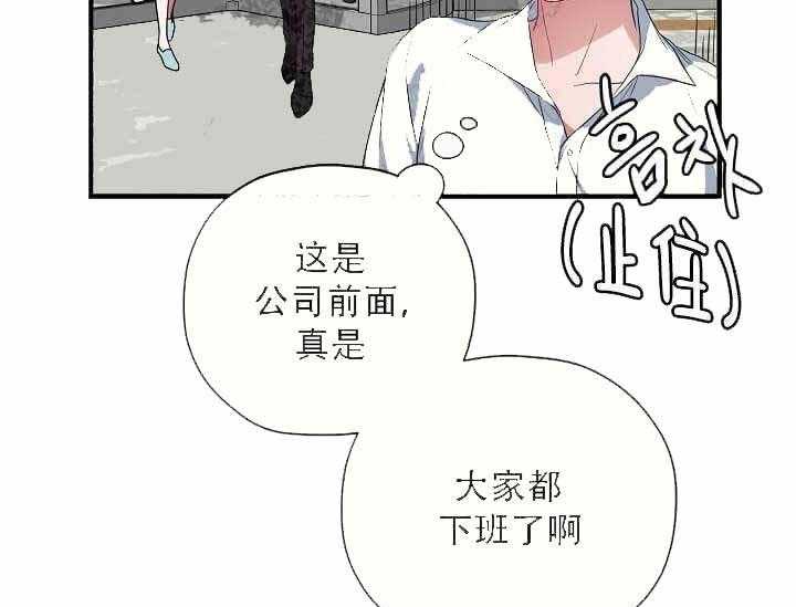 《沉迷社长大人》漫画最新章节第12话 12话免费下拉式在线观看章节第【14】张图片