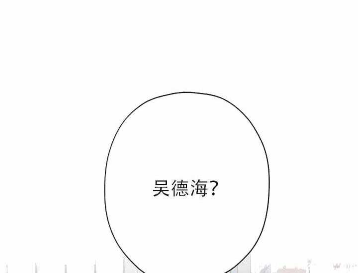 《沉迷社长大人》漫画最新章节第12话 12话免费下拉式在线观看章节第【3】张图片