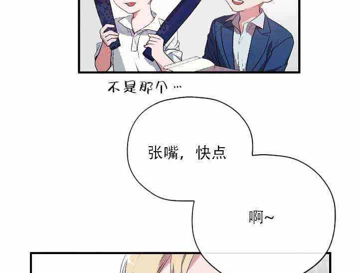 《沉迷社长大人》漫画最新章节第13话 13话免费下拉式在线观看章节第【24】张图片