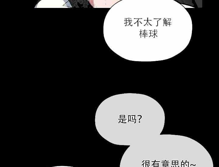 《沉迷社长大人》漫画最新章节第13话 13话免费下拉式在线观看章节第【38】张图片