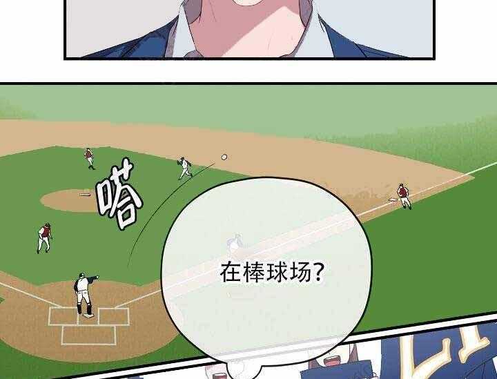 《沉迷社长大人》漫画最新章节第13话 13话免费下拉式在线观看章节第【48】张图片