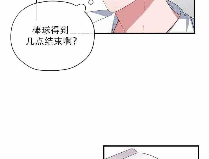 《沉迷社长大人》漫画最新章节第13话 13话免费下拉式在线观看章节第【27】张图片