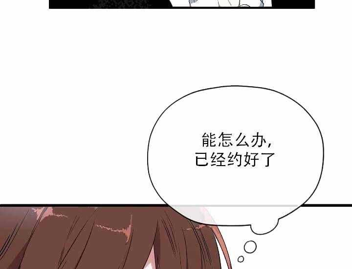 《沉迷社长大人》漫画最新章节第14话 14话免费下拉式在线观看章节第【16】张图片