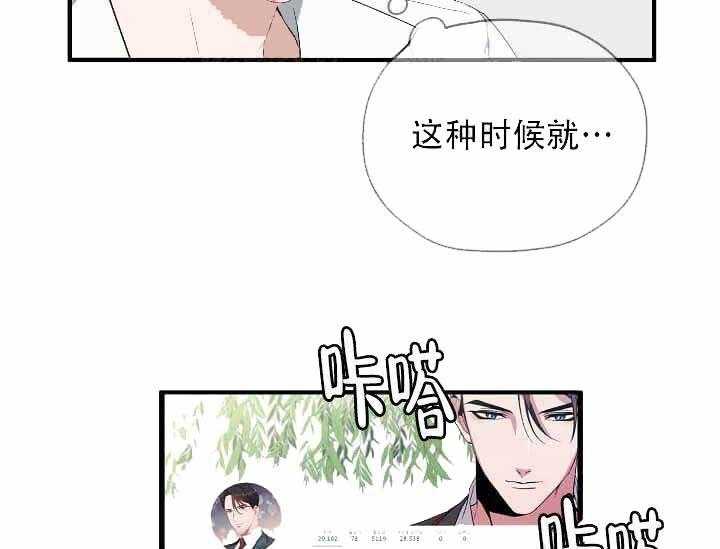 《沉迷社长大人》漫画最新章节第14话 14话免费下拉式在线观看章节第【10】张图片