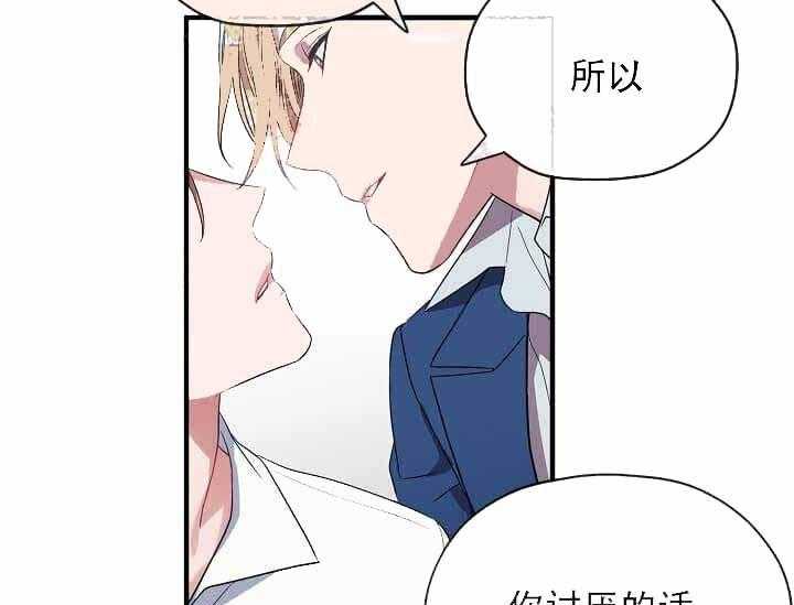 《沉迷社长大人》漫画最新章节第14话 14话免费下拉式在线观看章节第【38】张图片