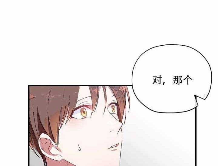 《沉迷社长大人》漫画最新章节第14话 14话免费下拉式在线观看章节第【41】张图片