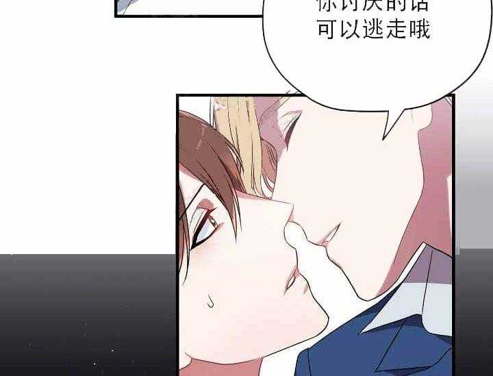 《沉迷社长大人》漫画最新章节第14话 14话免费下拉式在线观看章节第【37】张图片