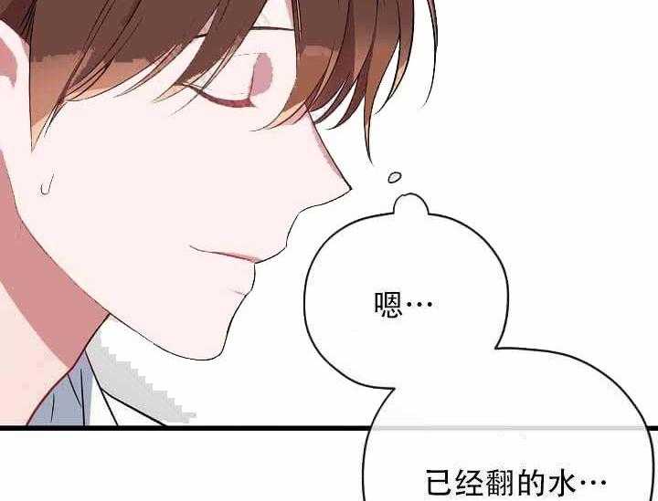 《沉迷社长大人》漫画最新章节第14话 14话免费下拉式在线观看章节第【15】张图片