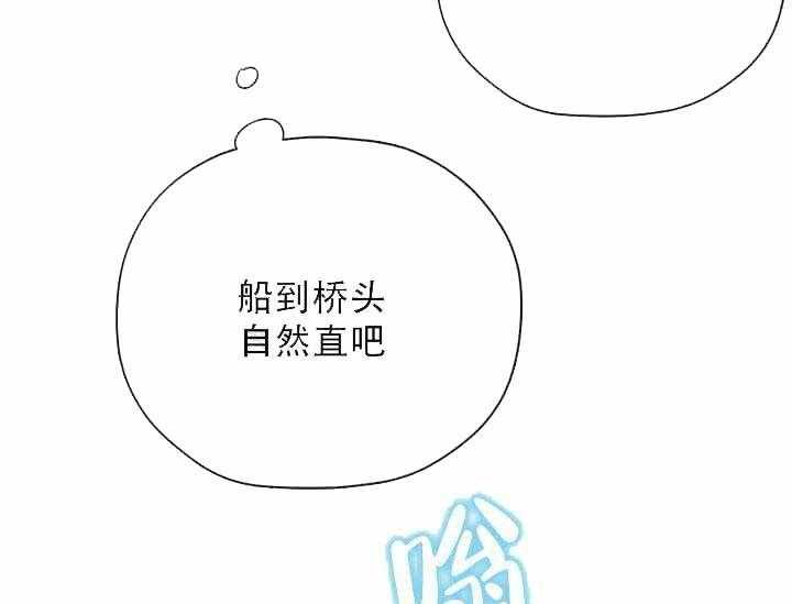 《沉迷社长大人》漫画最新章节第14话 14话免费下拉式在线观看章节第【14】张图片