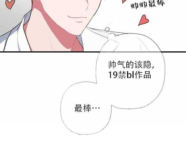 《沉迷社长大人》漫画最新章节第14话 14话免费下拉式在线观看章节第【5】张图片