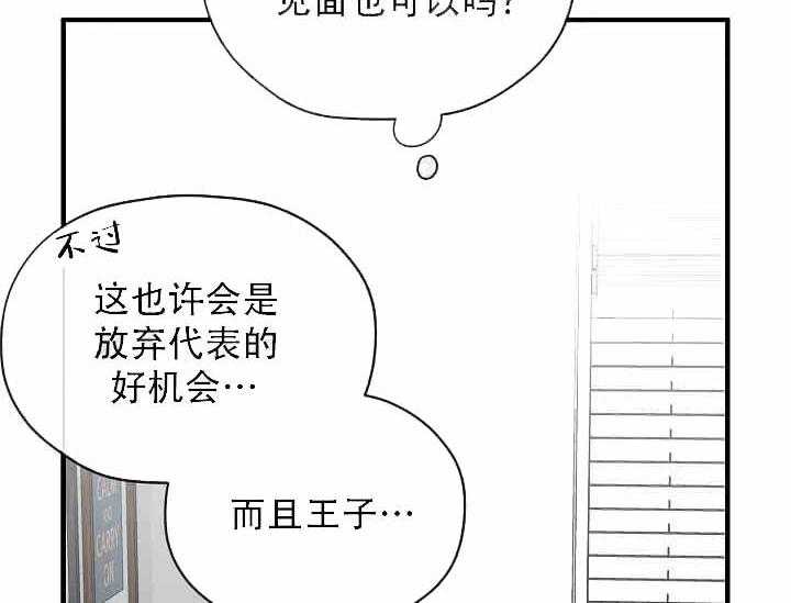 《沉迷社长大人》漫画最新章节第14话 14话免费下拉式在线观看章节第【21】张图片