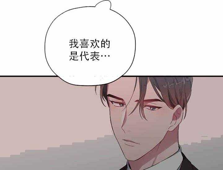 《沉迷社长大人》漫画最新章节第14话 14话免费下拉式在线观看章节第【23】张图片