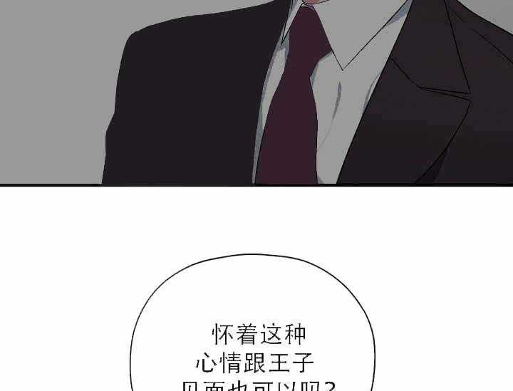 《沉迷社长大人》漫画最新章节第14话 14话免费下拉式在线观看章节第【22】张图片