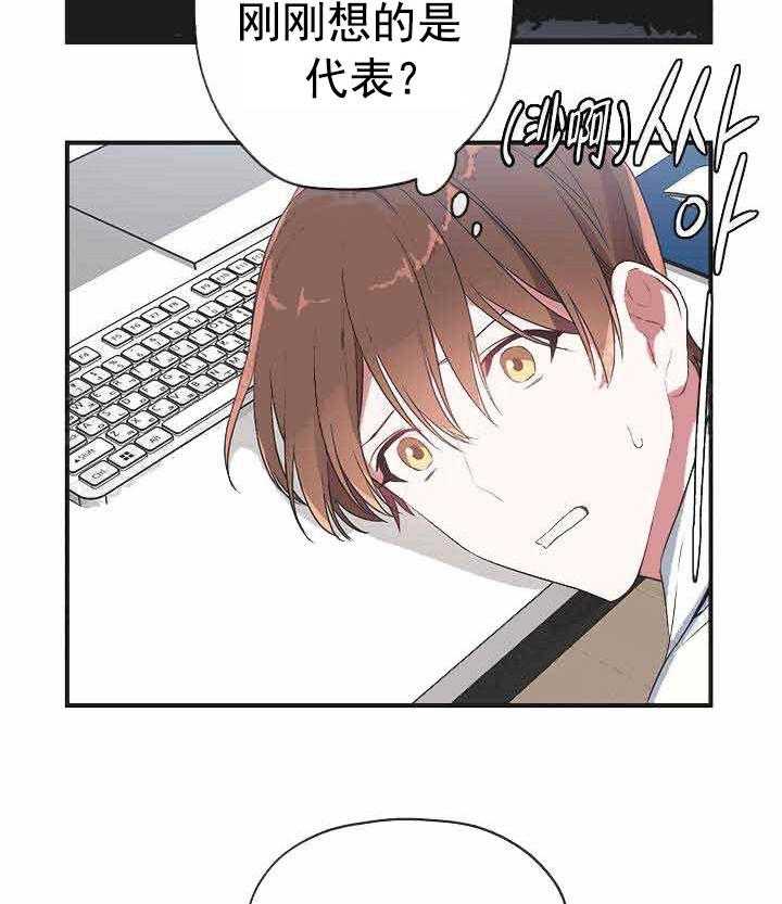 《沉迷社长大人》漫画最新章节第15话 15话免费下拉式在线观看章节第【28】张图片