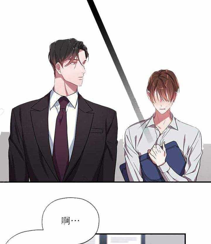 《沉迷社长大人》漫画最新章节第15话 15话免费下拉式在线观看章节第【11】张图片