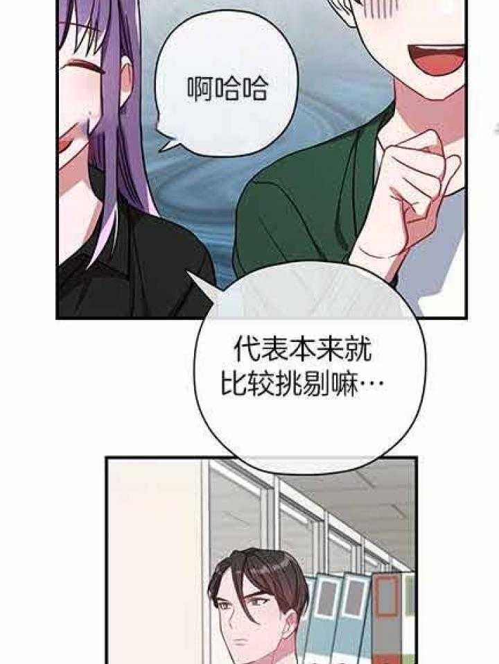 《沉迷社长大人》漫画最新章节第16话 16话免费下拉式在线观看章节第【17】张图片