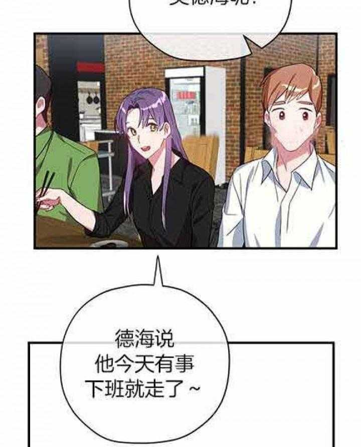 《沉迷社长大人》漫画最新章节第16话 16话免费下拉式在线观看章节第【10】张图片