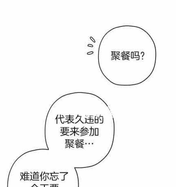 《沉迷社长大人》漫画最新章节第16话 16话免费下拉式在线观看章节第【15】张图片