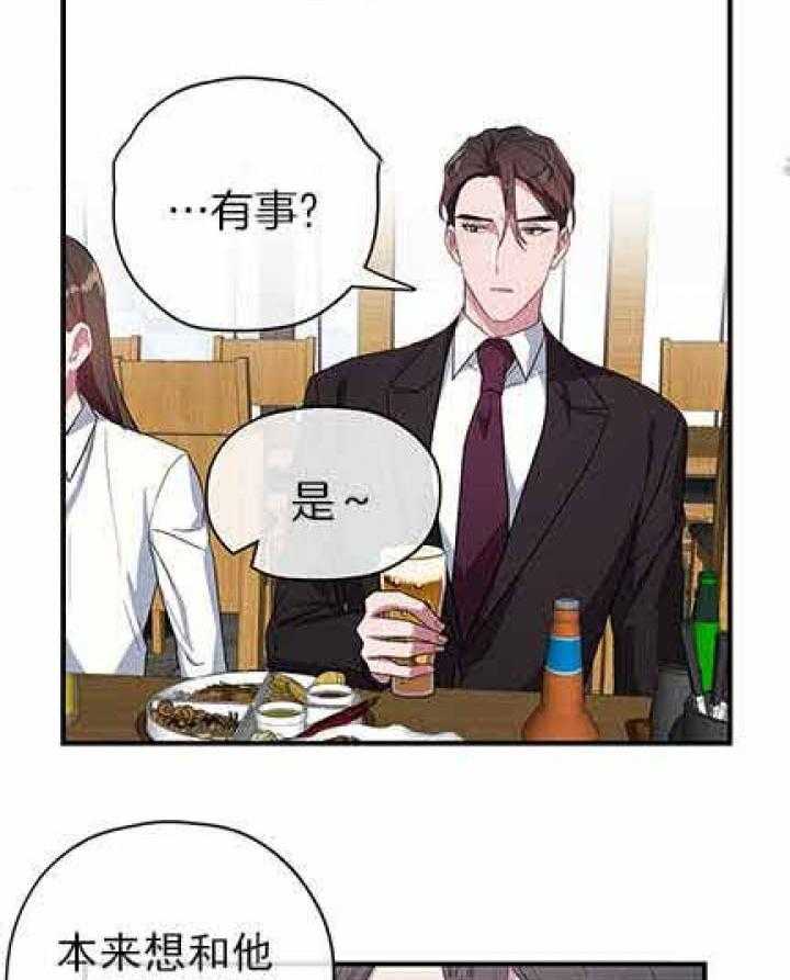 《沉迷社长大人》漫画最新章节第16话 16话免费下拉式在线观看章节第【9】张图片