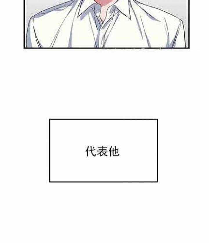 《沉迷社长大人》漫画最新章节第16话 16话免费下拉式在线观看章节第【29】张图片