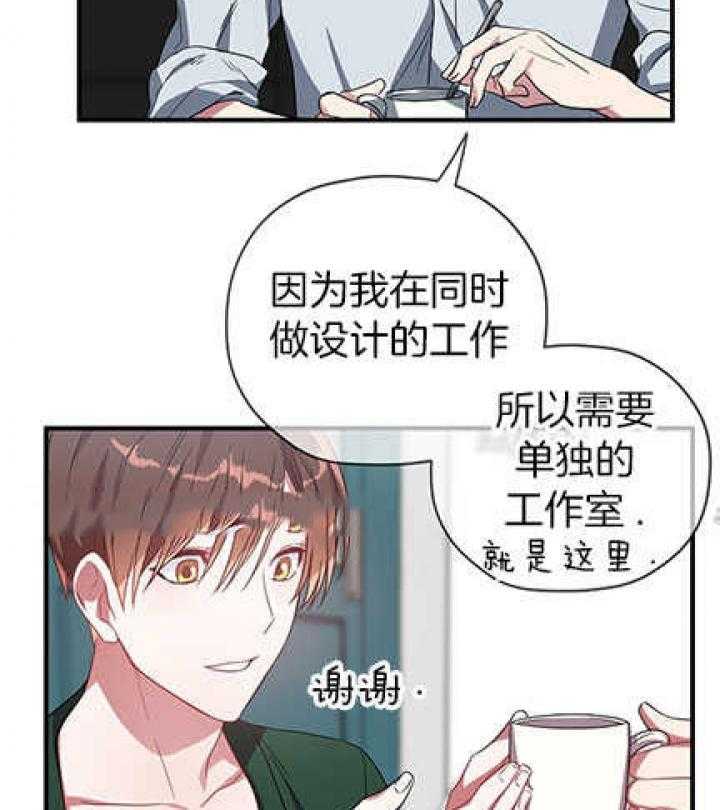 《沉迷社长大人》漫画最新章节第17话 17话免费下拉式在线观看章节第【17】张图片