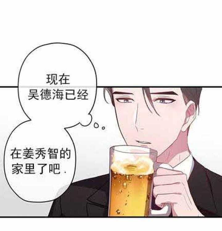 《沉迷社长大人》漫画最新章节第17话 17话免费下拉式在线观看章节第【9】张图片