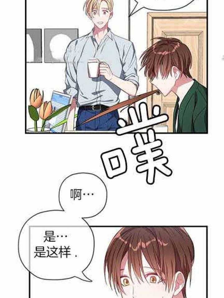 《沉迷社长大人》漫画最新章节第17话 17话免费下拉式在线观看章节第【13】张图片