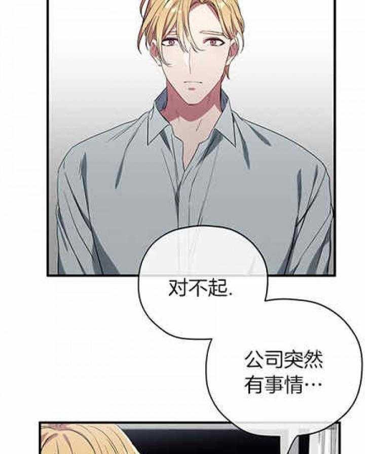 《沉迷社长大人》漫画最新章节第18话 18话免费下拉式在线观看章节第【24】张图片