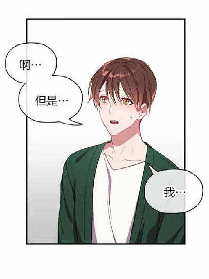 《沉迷社长大人》漫画最新章节第18话 18话免费下拉式在线观看章节第【31】张图片