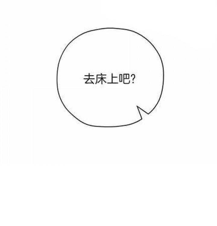 《沉迷社长大人》漫画最新章节第18话 18话免费下拉式在线观看章节第【33】张图片