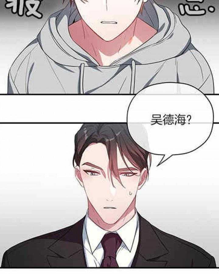 《沉迷社长大人》漫画最新章节第19话 19话免费下拉式在线观看章节第【22】张图片