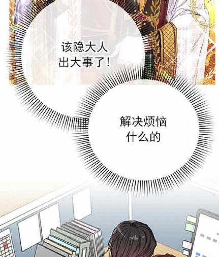 《沉迷社长大人》漫画最新章节第19话 19话免费下拉式在线观看章节第【3】张图片