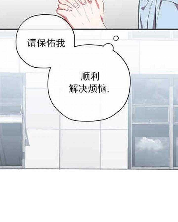 《沉迷社长大人》漫画最新章节第19话 19话免费下拉式在线观看章节第【24】张图片