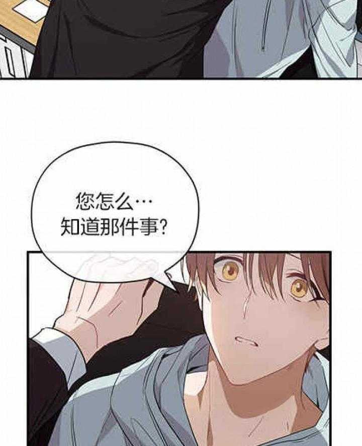 《沉迷社长大人》漫画最新章节第19话 19话免费下拉式在线观看章节第【9】张图片