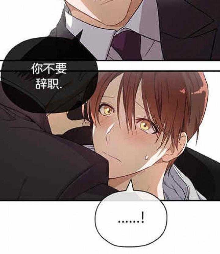 《沉迷社长大人》漫画最新章节第19话 19话免费下拉式在线观看章节第【5】张图片