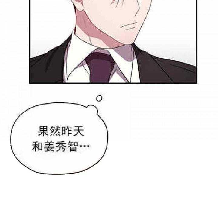 《沉迷社长大人》漫画最新章节第19话 19话免费下拉式在线观看章节第【16】张图片