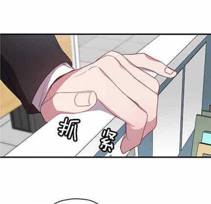 《沉迷社长大人》漫画最新章节第19话 19话免费下拉式在线观看章节第【15】张图片