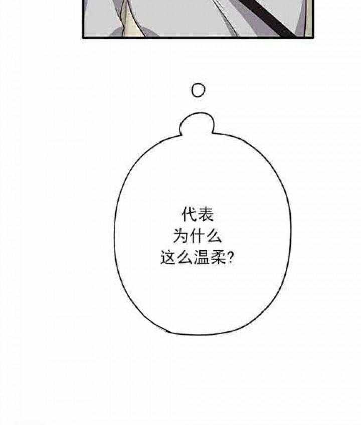 《沉迷社长大人》漫画最新章节第21话 21话免费下拉式在线观看章节第【27】张图片