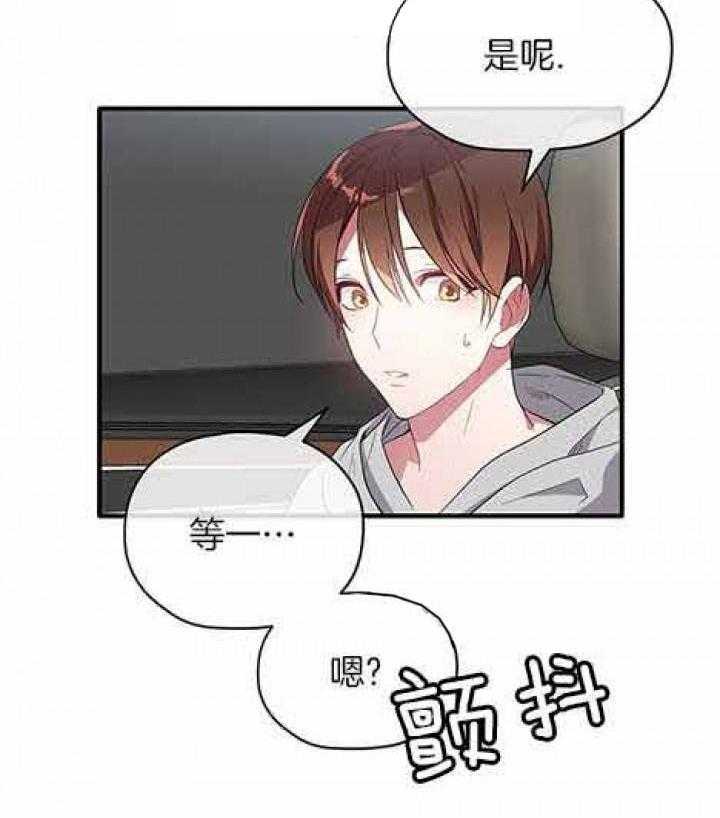 《沉迷社长大人》漫画最新章节第21话 21话免费下拉式在线观看章节第【20】张图片