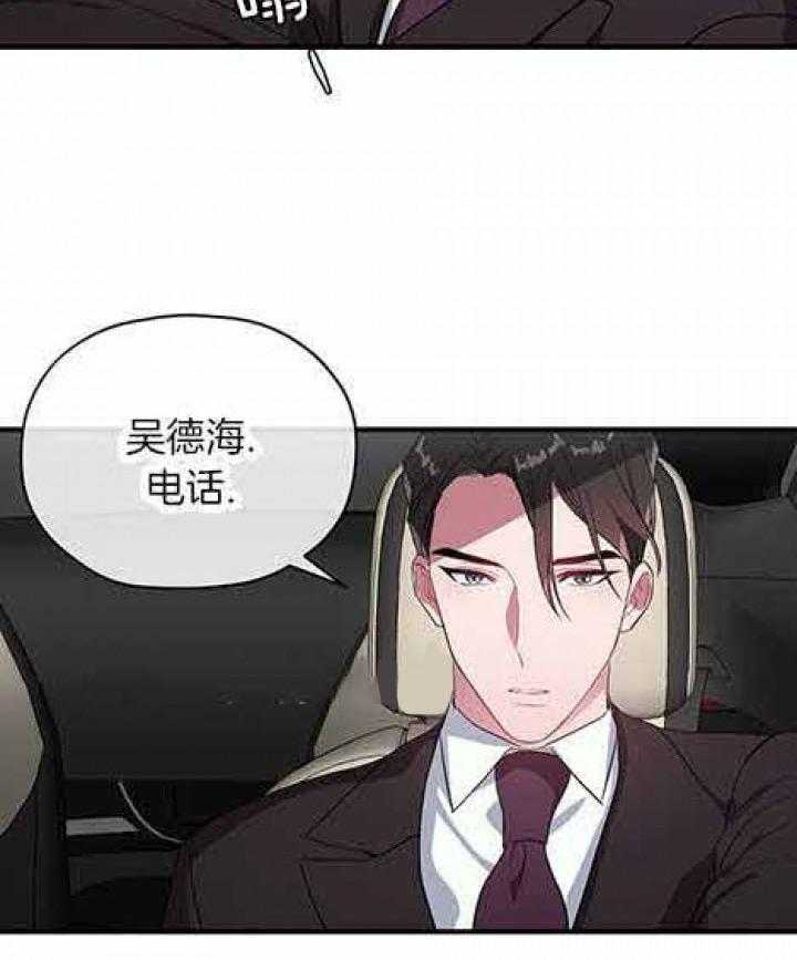 《沉迷社长大人》漫画最新章节第21话 21话免费下拉式在线观看章节第【23】张图片