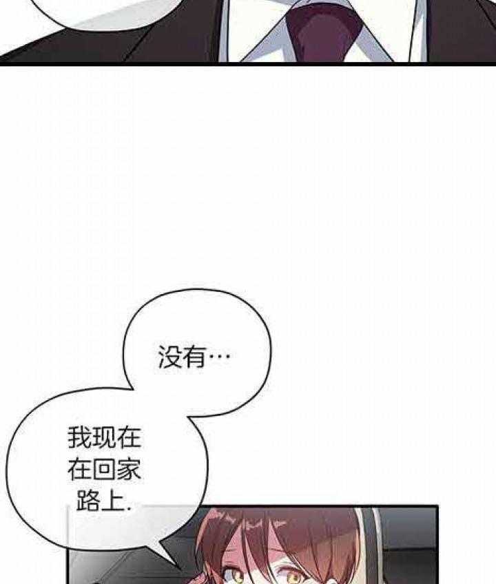 《沉迷社长大人》漫画最新章节第21话 21话免费下拉式在线观看章节第【10】张图片