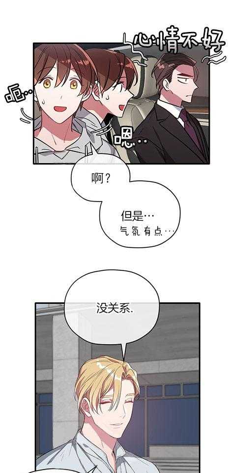 《沉迷社长大人》漫画最新章节第22话 22话免费下拉式在线观看章节第【2】张图片