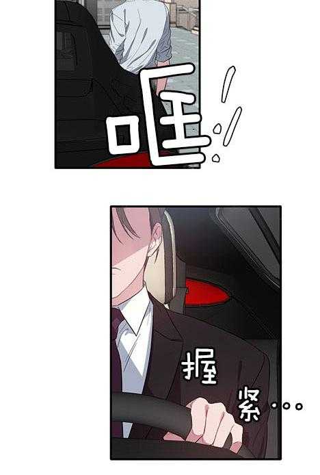 《沉迷社长大人》漫画最新章节第23话 23话免费下拉式在线观看章节第【11】张图片