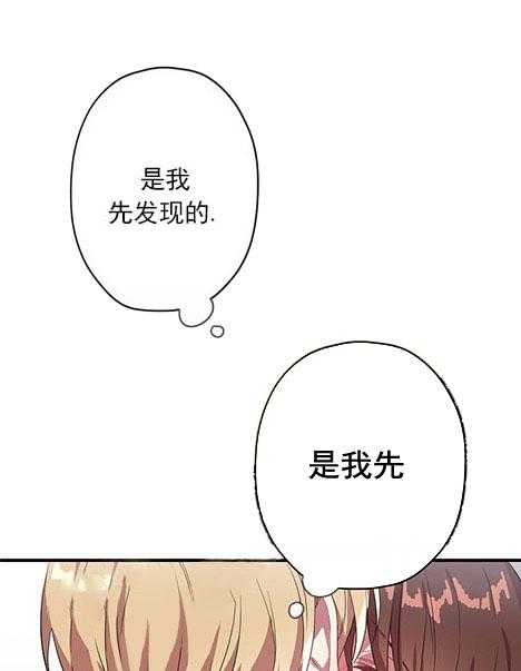 《沉迷社长大人》漫画最新章节第23话 23话免费下拉式在线观看章节第【5】张图片