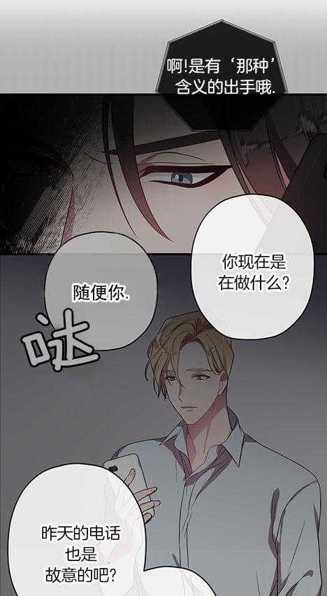 《沉迷社长大人》漫画最新章节第23话 23话免费下拉式在线观看章节第【15】张图片