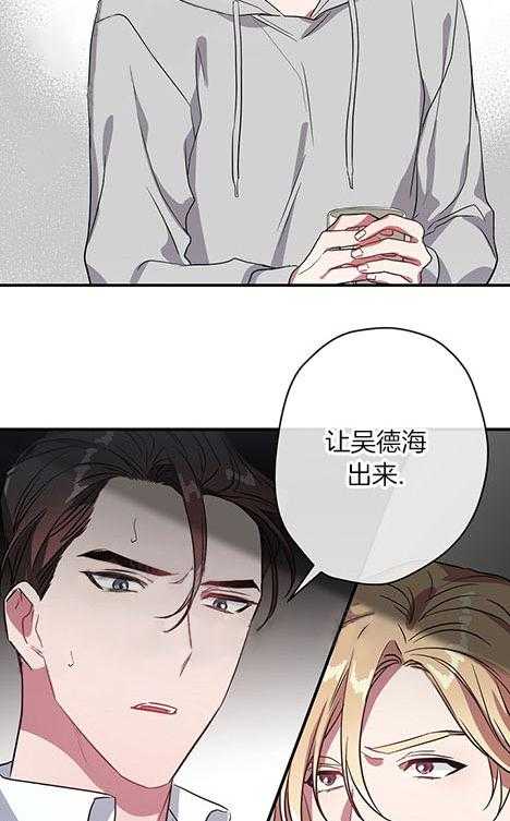 《沉迷社长大人》漫画最新章节第24话 24话免费下拉式在线观看章节第【2】张图片