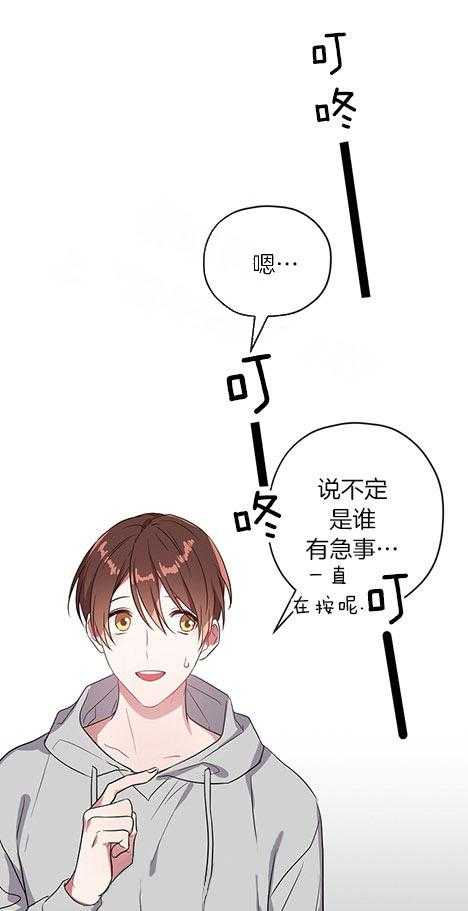 《沉迷社长大人》漫画最新章节第24话 24话免费下拉式在线观看章节第【12】张图片